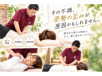 綾瀬かえで整骨院の写真