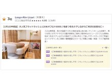 ループ(Loop)の雰囲気（【口コミ高評価ランキング上位サロン】です☆☆）