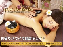 サロンドチャチャ 高崎店(salon de chacha)