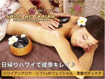 サロンドチャチャ 高崎店(salon de chacha)