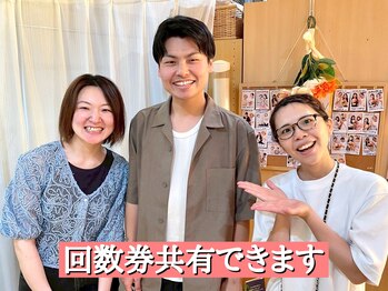 癒楽/回数券共有できます