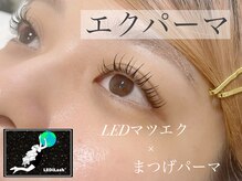 マツエク、まつパ、エクパ、眉、下まつ毛など豊富なメニュー♪