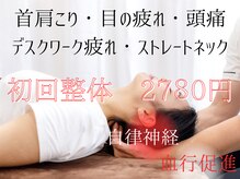 カラダのミカタ整骨院 八尾志紀