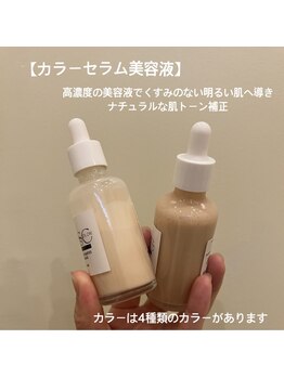 デイズ(day’s)/話題メソスキンカラー