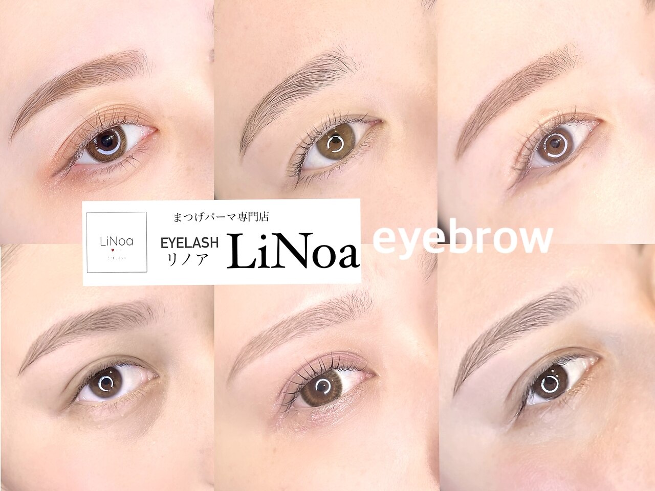アイラッシュ リノア(LiNoa)｜ホットペッパービューティー