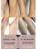 【お試し価格】平日限定 腕・or脱毛5回券¥10,000