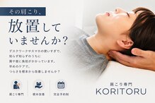 コリトル
