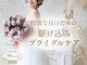 ロココ 新宿店(Rococo)の写真/【一生に一度の大切な1日の為に☆】Rococoのバストアップメソッドで美しいウェディングドレス姿に♪
