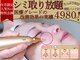 ミナミ(MINAMI)の写真