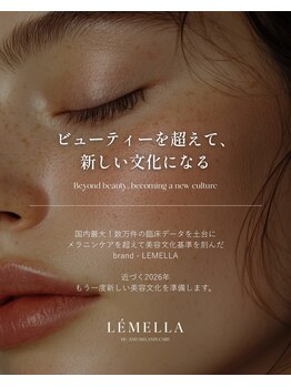 ララルビューティー(Lalalu Beauty)の写真/【韓国で話題のルメラ導入】唇やくすみを集中ケア☆未来の肌の影までブロックし、圧倒的な透明感へ♪