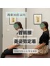 【再来30日】首肩腰の美姿勢定着整体80分