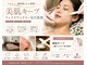 サロン ド アリーナ(Salon de Alina)の写真