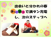 リラクゼーションサロン ぼでぃーはーと/