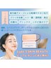 7月限定【紫外線&毛穴ケア】Lypo-Cビタミンセラム導入無料！ハリ艶 透明感