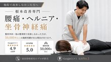 h&h立川駅前の鍼灸整骨院
