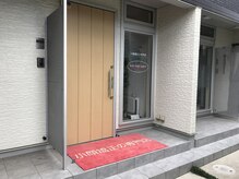 ボディ デザイン サポート 町田店(Body design support)/玄関です。インターホンなし