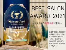 ラヴィニティ 北千住店(Lavinity)/ベストサロンアワード受賞！！