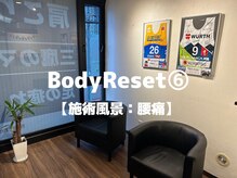 ボディリセットシックス 三鷹店(Body Reset 6)/【施術風景：腰痛】