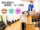 東松原駅の接骨院 はり灸院の写真