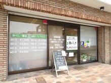 和らぎ
