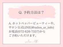 サロン アール(salon AR)/