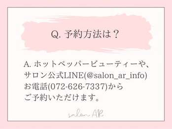 サロン アール(salon AR)/
