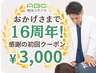 《 1番人気 全身整体 ¥3,000 》迷ったらコレ!!本格全身整体♪