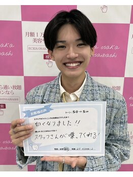 エクシアホワイト 北24条駅前店/