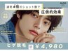 【メンズ脱毛】毎朝+5分自由になれる!全顔ヒゲ脱毛(アゴ裏、首も含む)¥3980