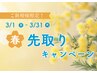 ＼3月末まで!／新！毛穴レス脱毛◎顔VIO込み全身まるごと脱毛4500円