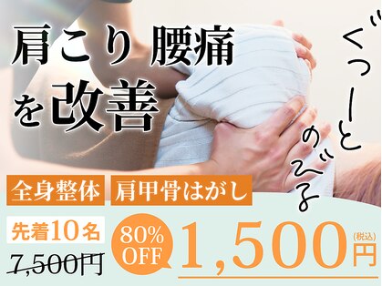 伊藤接骨院の写真