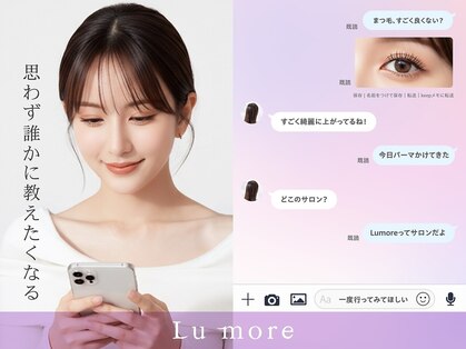 ルモワ 近鉄布施店(Lu more)の写真
