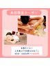 【角田期間限定】全身オイル+上半身or下半身ほぐし90分☆9,400→7,600円