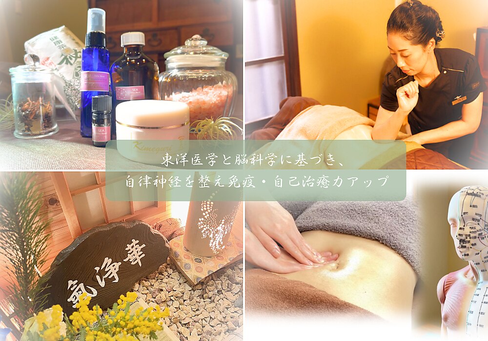 キヨラカ(氣浄華 kiyoraka)｜ホットペッパービューティー