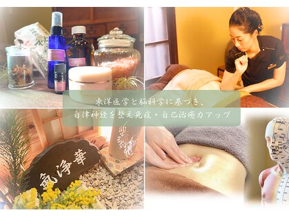 キヨラカ(氣浄華 kiyoraka)の写真