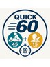 【Quick60｜首肩集中】もみ45＋肩首オイル15｜60分