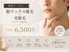 【男性】　髭ワックス脱毛＋光脱毛(ダブル脱毛)　6500円　