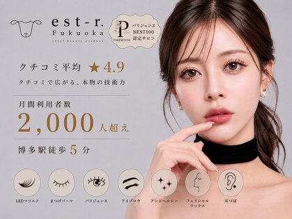 エストアール 博多口店(est-r.)の写真