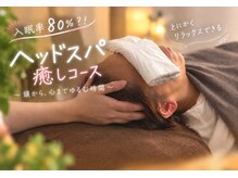 そえ樹の雰囲気（単体はもちろん鍼灸整体と合わせて受けることも可能！）