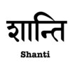 シャンティ(Shanti)のお店ロゴ