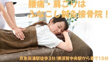ふなこし鍼灸接骨院