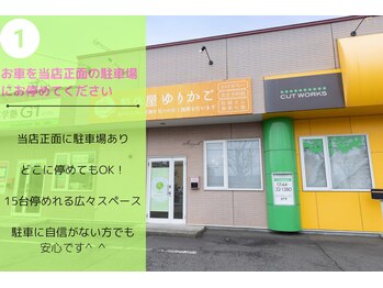 整体屋 ゆりかご/初回来院時の流れ