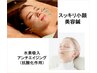【老化予防セット】スッキリ小顔美容鍼（40本）+水素吸入 90分　21930→16500