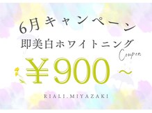 リアリ 宮崎(RIALI.)