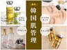 【韓国美容スペシャル】ハイドラ毛穴洗浄＋ララピール＋マイクロチップ＋LDM