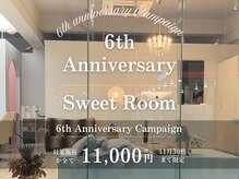 スイートルーム(Sweet Room)