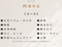 ルノン(Le non)/耳つぼセラピー