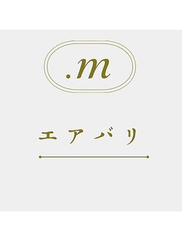 ドットエム(.m)/エアバリ