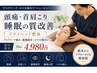 【頭痛・首肩こり】睡眠の質改善ドライヘッド整体70分