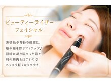 エステ ド マシェリ―の雰囲気（たるみ＆肩こり解消。お手入れ直後から効果をご実感いただけます）